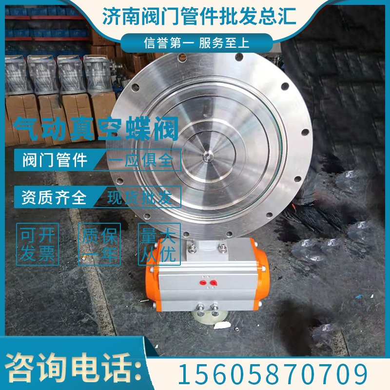 四氟衬里中线蝶阀_电动四氟蝶阀_电动衬氟蝶阀电动对夹式衬氟蝶阀