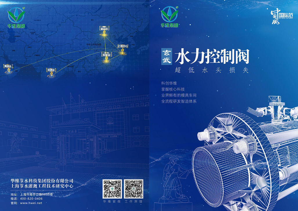 「老吕讲灌溉」水力控制阀的分类和工作原理