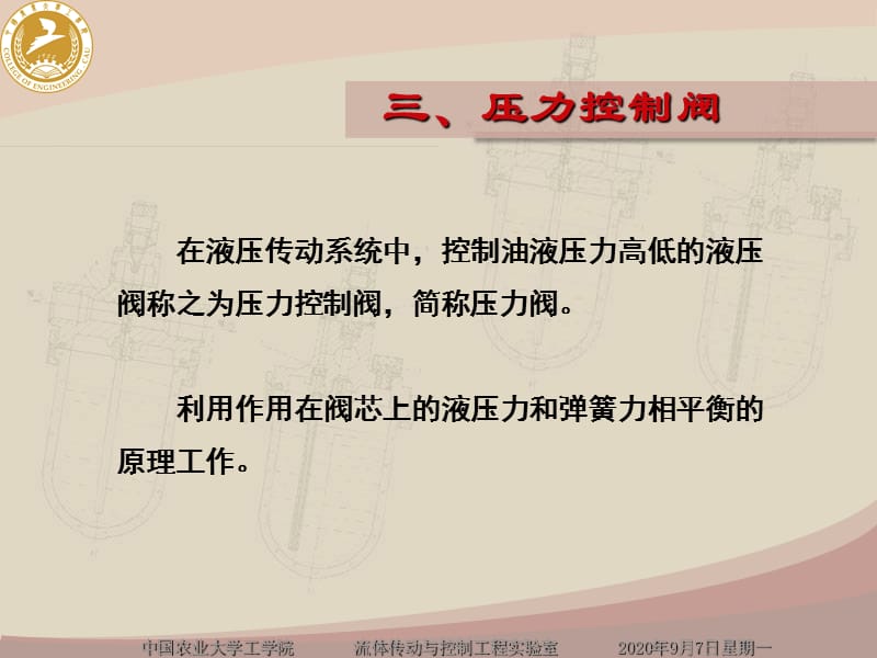 水力控制阀_tzr125开阀怎么控制_眼镜阀工作原理控制