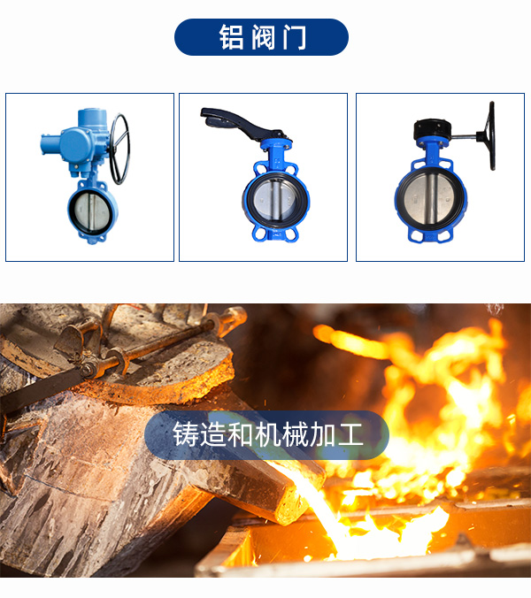 电动调节蝶阀适用于通风除尘管路的双向启闭及调节(图3)