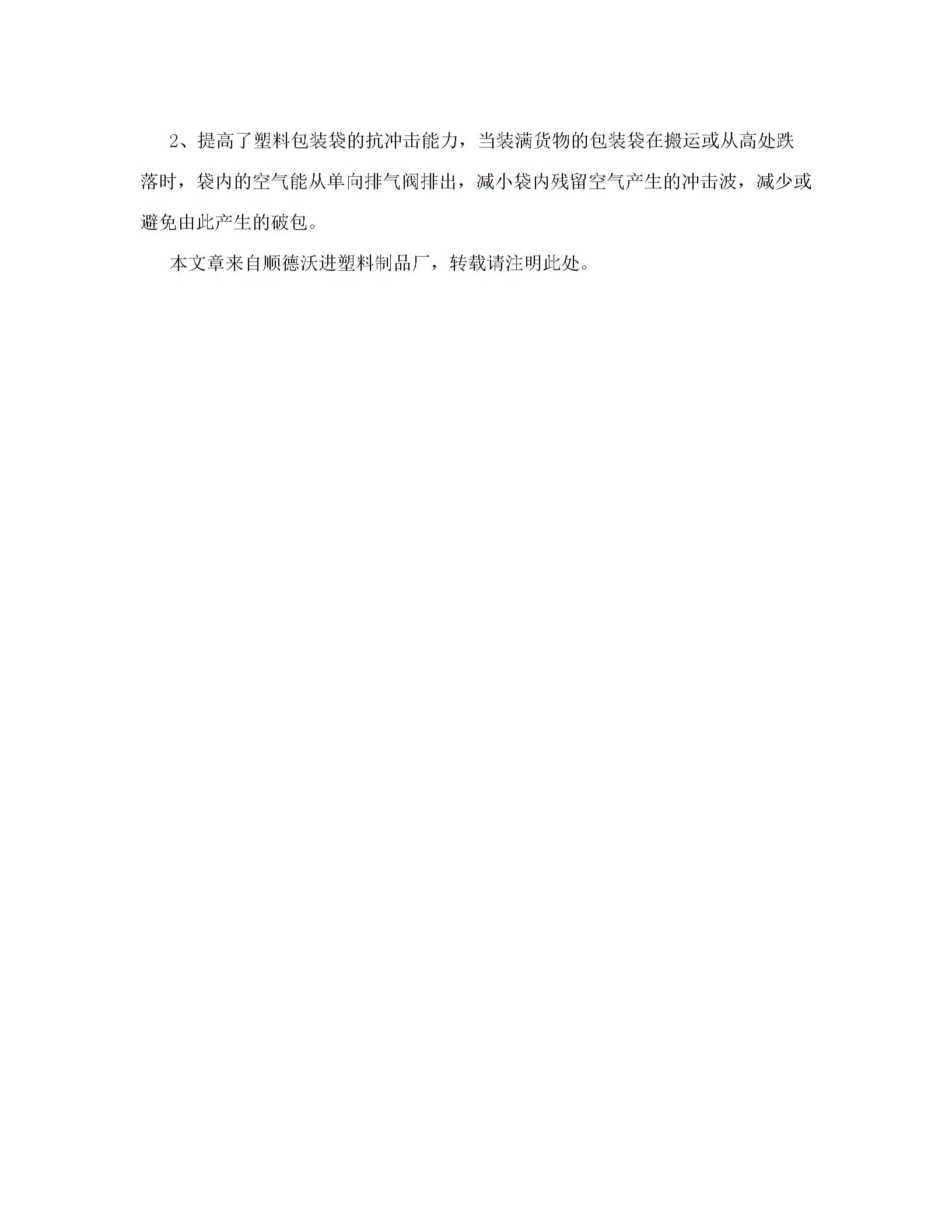 什么是单向排气阀，单向排气阀的作用图片1