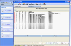 【维修案例】汽车仪表上的液晶屏AMT故障判断方法(图17) 详细图例说明 AMT常见故障及其解决方案