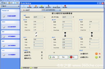 【维修案例】汽车仪表上的液晶屏AMT故障判断方法(图31) 详细图例说明 AMT常见故障及其解决方案