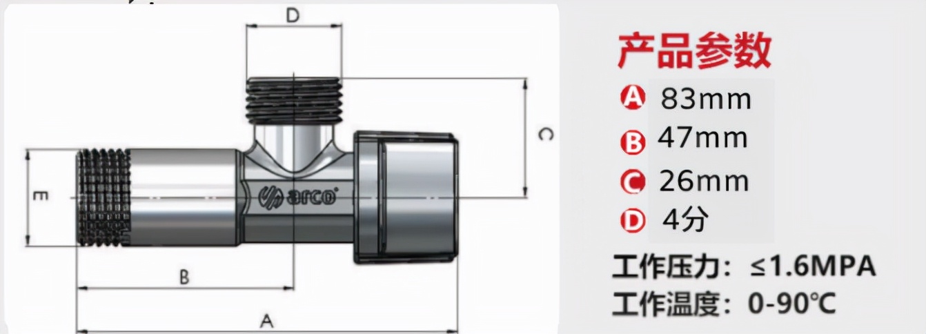 arco全新大流量防垢角阀，带给您更顺畅的家庭用水体验