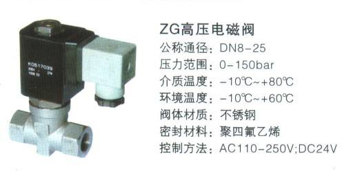 华谊智能钳形接地电阻测试仪-40同心度(组图)(图4) 直角电磁脉冲阀淹没式电磁阀 气动阀脉冲电磁阀定时反吹阀喷吹阀