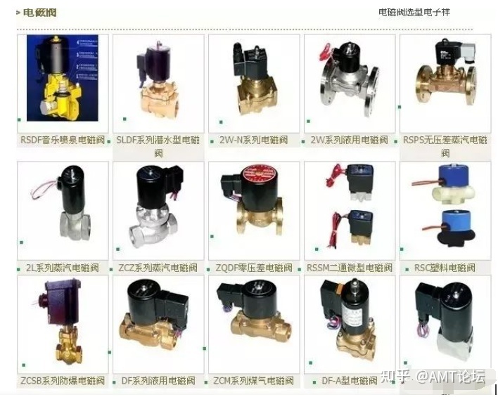 电磁真空压差阀_电磁挡板阀_液体电磁阀