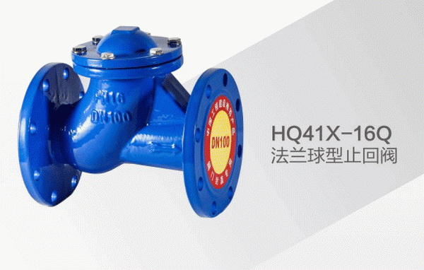 ,止回阀、不锈钢等适用于温度(图3) 长沙法兰球型止回阀电话