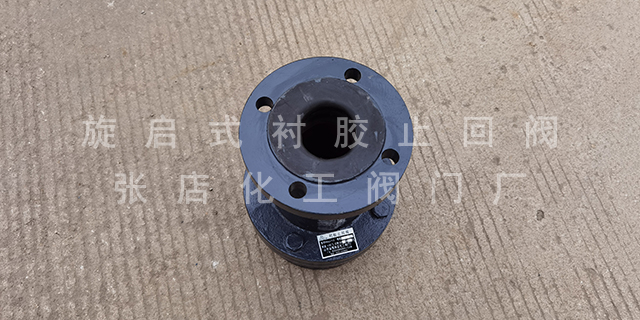 山西旋启式衬胶止回阀代理,旋启式衬胶止回阀
