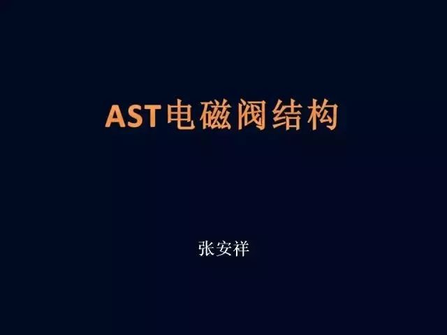 电磁阀原理图详解_电磁先导阀_电磁防爆波阀