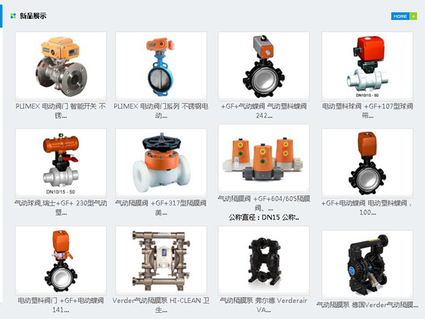 电动调节蝶阀zajw调节蝶阀_尼龙蝶阀_电动调节蝶阀电动法兰调节蝶阀