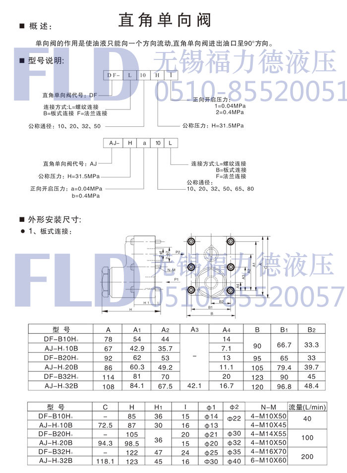 单向阀原理_单向轴承的工作原理_单向透视玻璃的原理