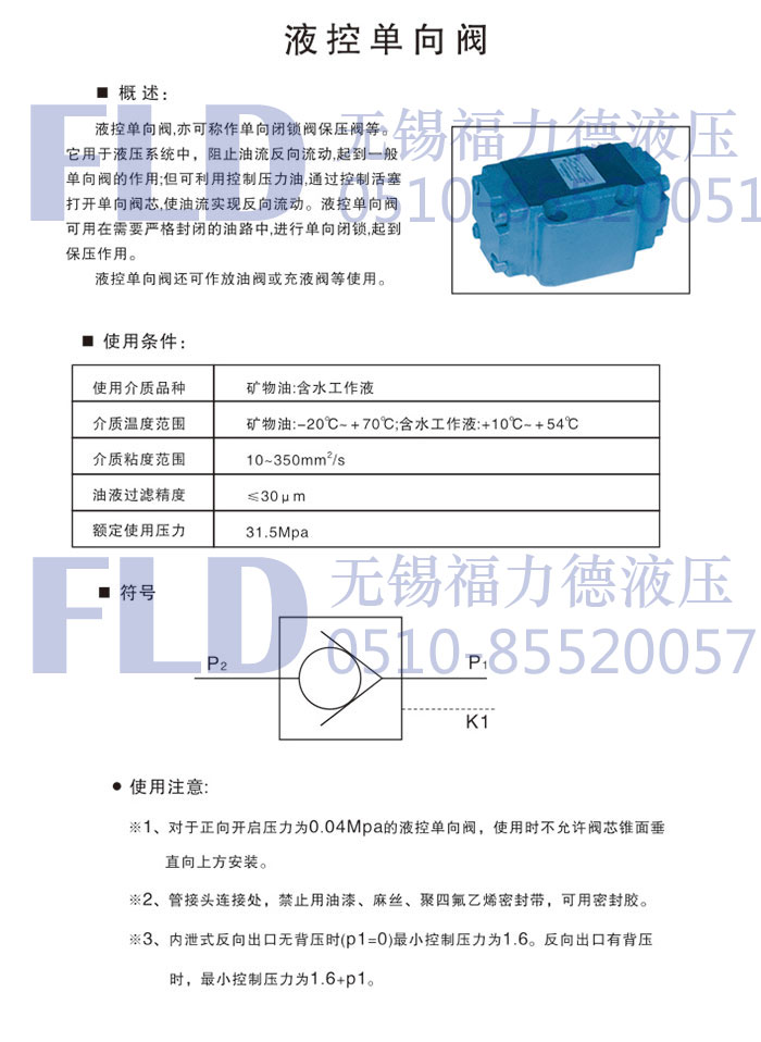 单向轴承的工作原理_单向阀原理_单向透视玻璃的原理