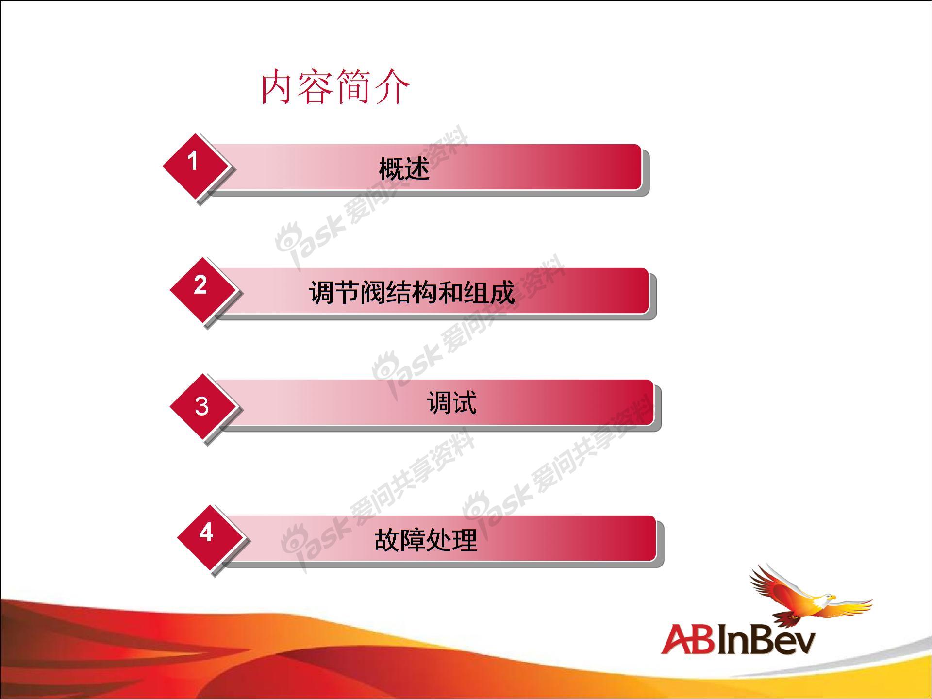 气动调节阀的结构和原理图片1