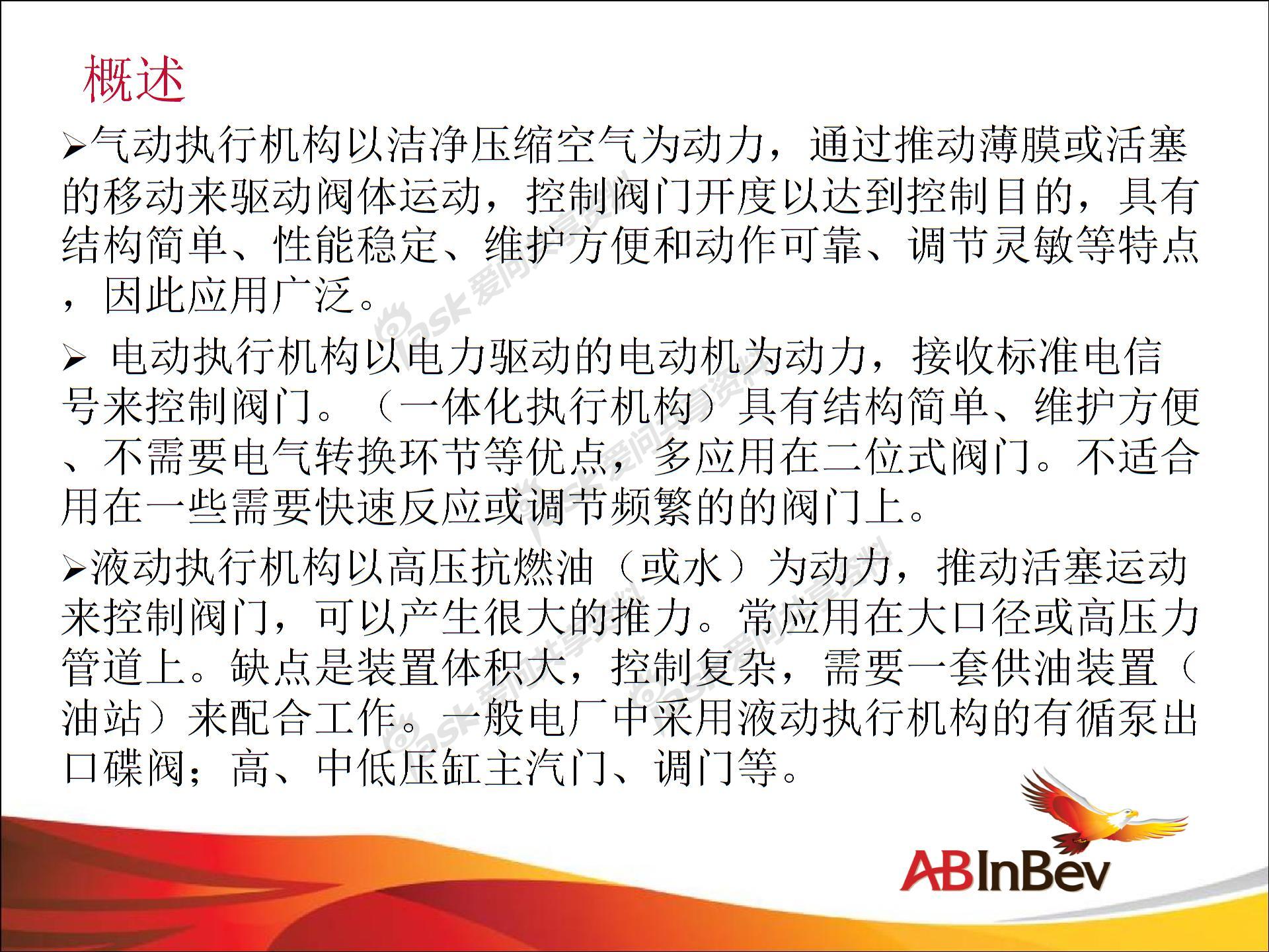 气动调节阀的结构和原理图片3