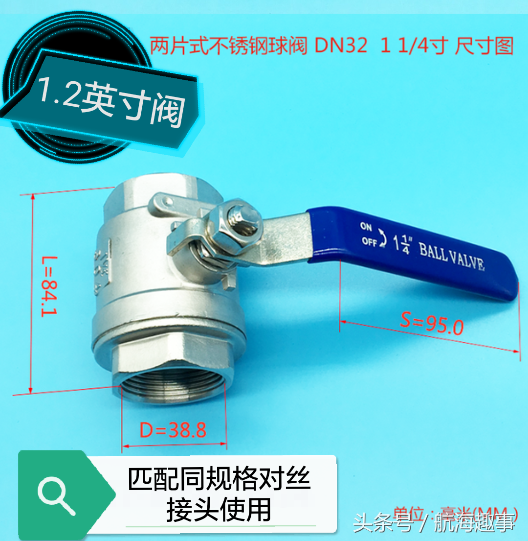 航海科普：生活中阀门规格“分”与“英寸”的称呼，你知道多少？