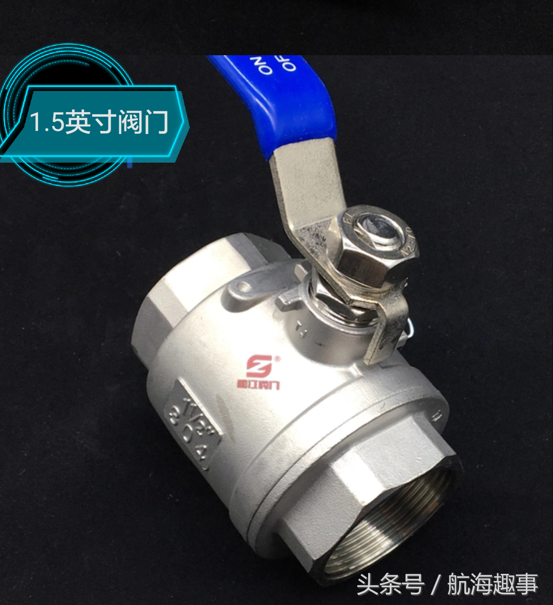 航海科普：生活中阀门规格“分”与“英寸”的称呼，你知道多少？