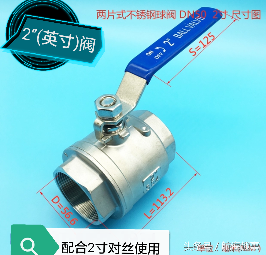 航海科普：生活中阀门规格“分”与“英寸”的称呼，你知道多少？