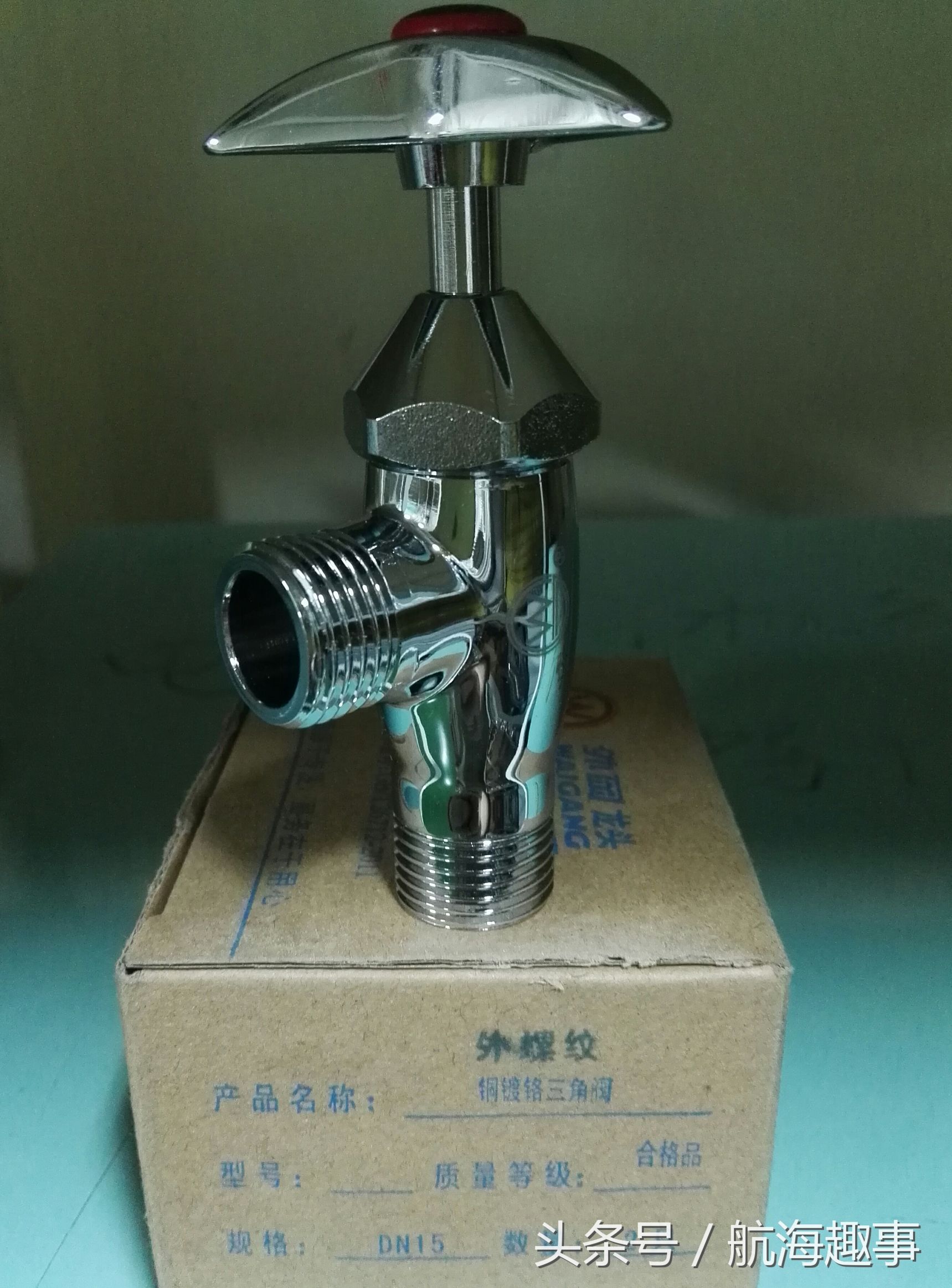 航海科普：生活中阀门规格“分”与“英寸”的称呼，你知道多少？