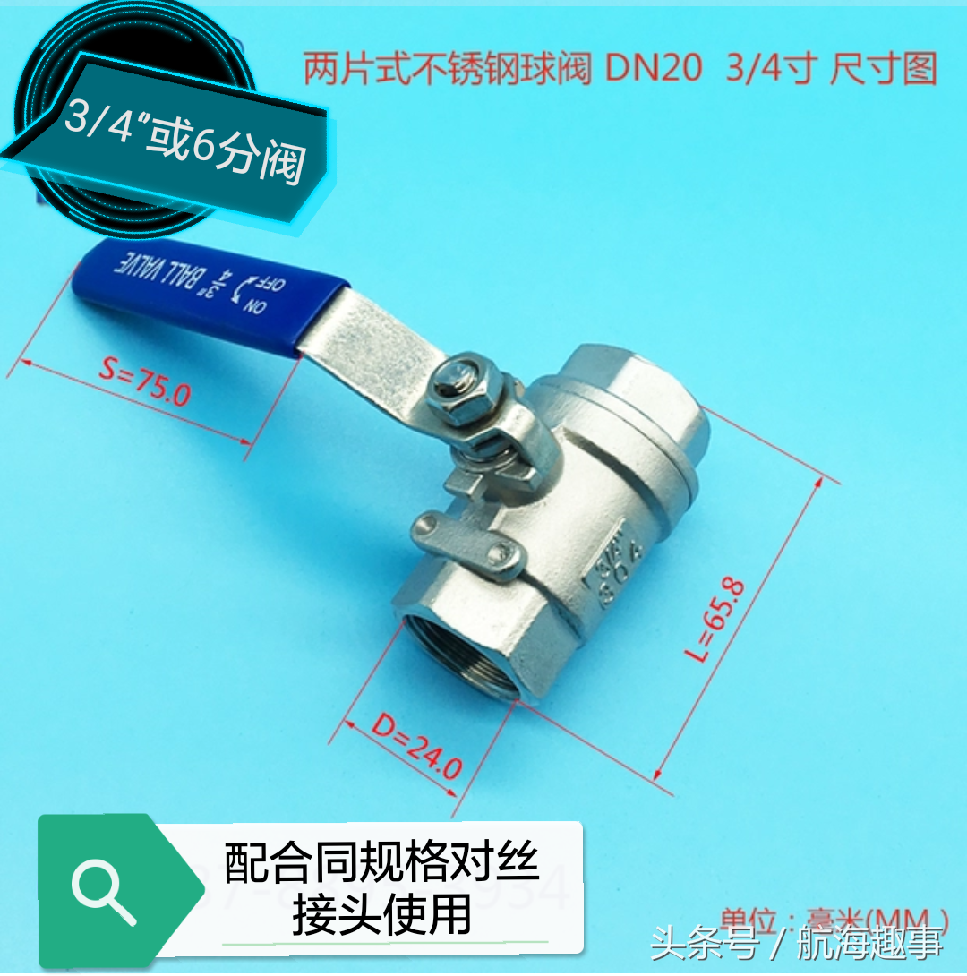航海科普：生活中阀门规格“分”与“英寸”的称呼，你知道多少？