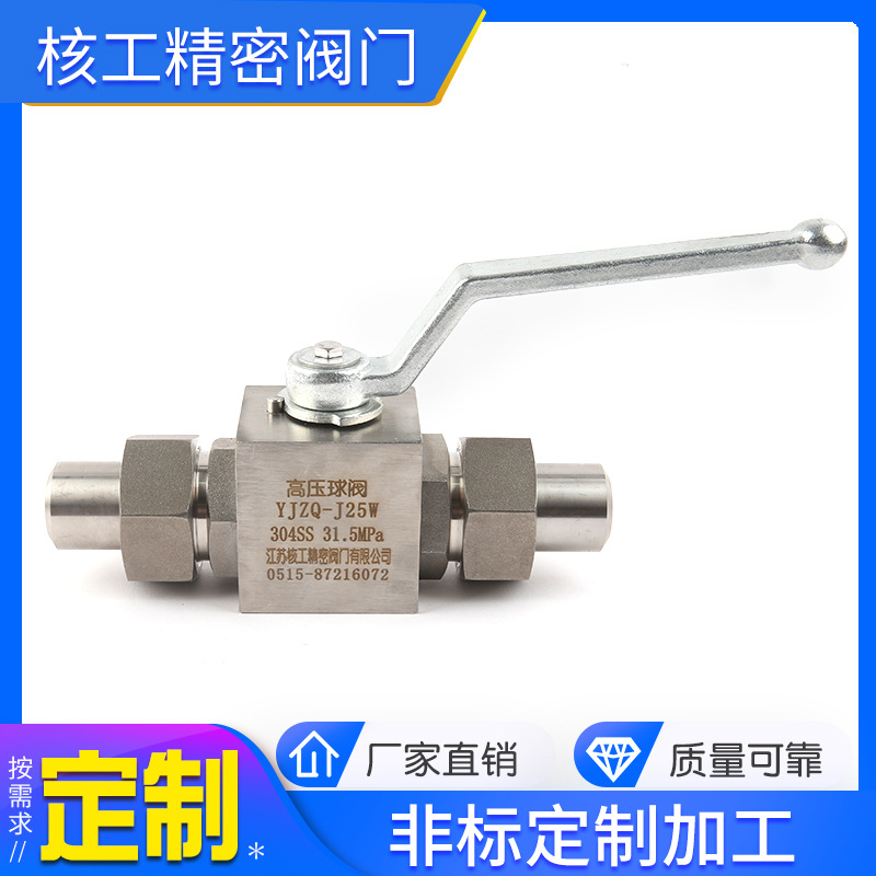 自控系统中所用的应用阀门有哪些?怎么样?(图12) 高压球阀-YJ2Q-J25W-304ss-31.5MPa.j