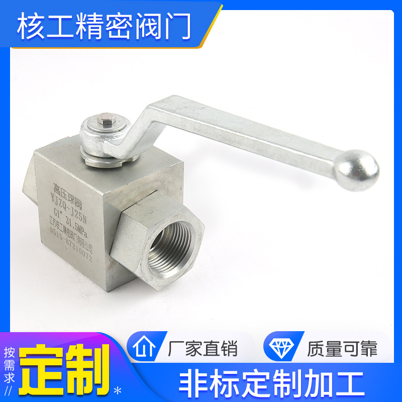 自控系统中所用的应用阀门有哪些?怎么样?(图7) 高压球阀-YJZQ-J25N-G1‘&rsquo