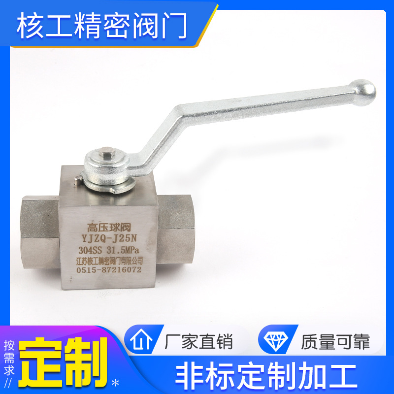 自控系统中所用的应用阀门有哪些?怎么样?(图8) 高压球阀-YJZQ-J25N-304ss-31.5MPa.j