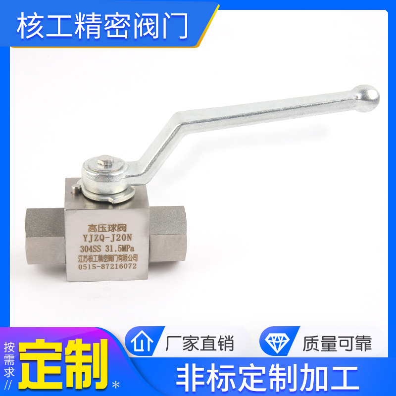 自控系统中所用的应用阀门有哪些?怎么样?(图9) 高压球阀-YJZQ-J20N-304ss-31.5MPa.j