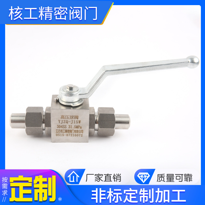 自控系统中所用的应用阀门有哪些?怎么样?(图10) 高压球阀-YJZQ-J15W-304ss-31.5MPa.j