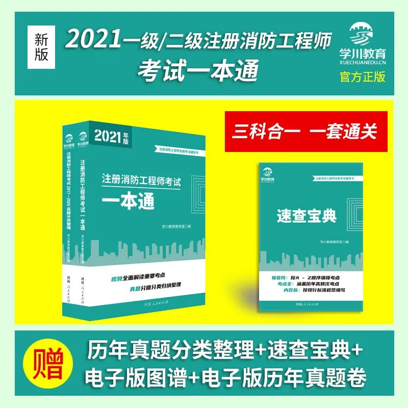 可调减压阀
消防给水及消火栓系统技术规范GB50974-2014-03-23
(图4) 蒸汽减压稳压阀_减压稳压阀规格_可调减压阀