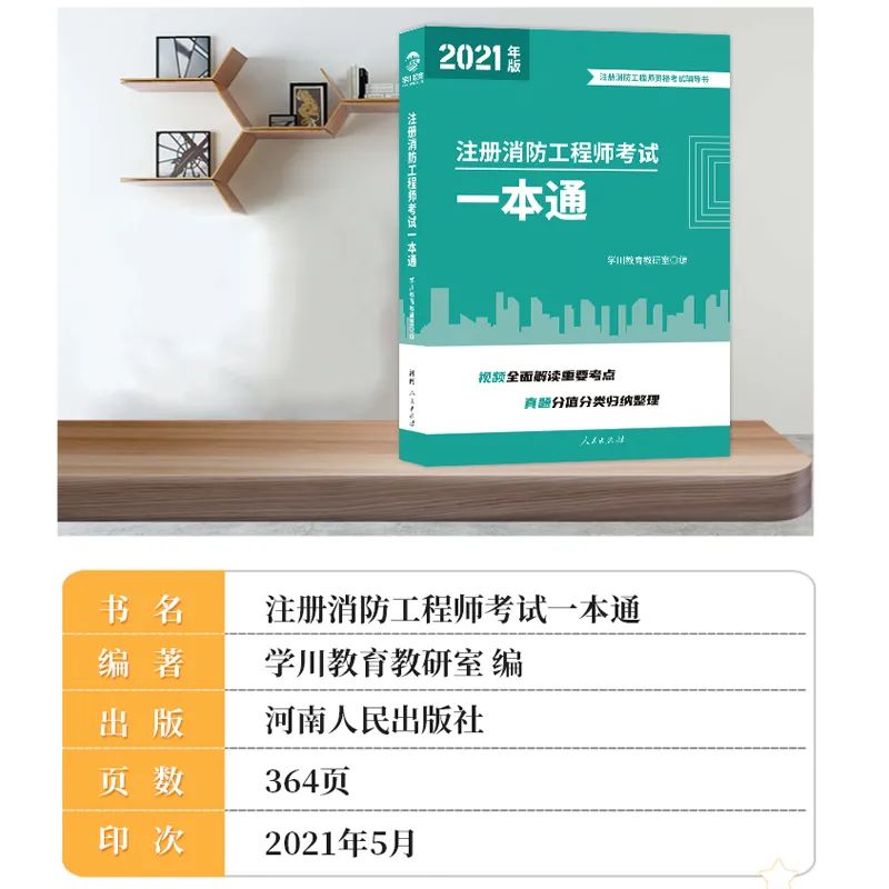 可调减压阀
消防给水及消火栓系统技术规范GB50974-2014-03-23
(图5) 减压稳压阀规格_可调减压阀_蒸汽减压稳压阀